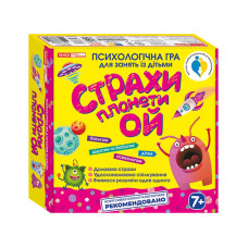 Психологічна дитяча гра "Страхи планети Ой" 10156022 (10156022)