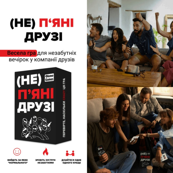 Настільна гра "(Не) п'яні друзі" 0030MG 180 карточек (0030MG)