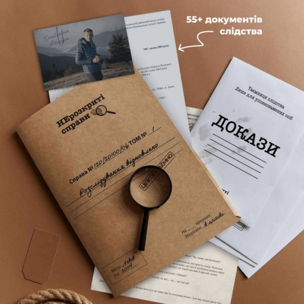 Настільна гра "Нерозкриті справи №2" 0019MG більше 50 документів слідства                                                                   (0019MG)