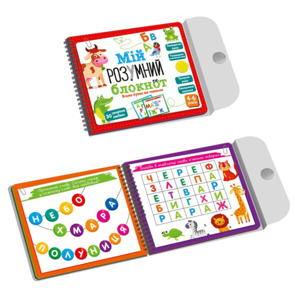 Гра "Мій розумний блокнот: вчимо літери і читаємо" Vladi Toys VT5001-03 укр (VT5001-03)