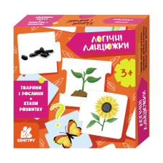 Логічні ланцюжки "Тварини та рослини. Етапи розвитку" 1782003 українською мовою (1782003)