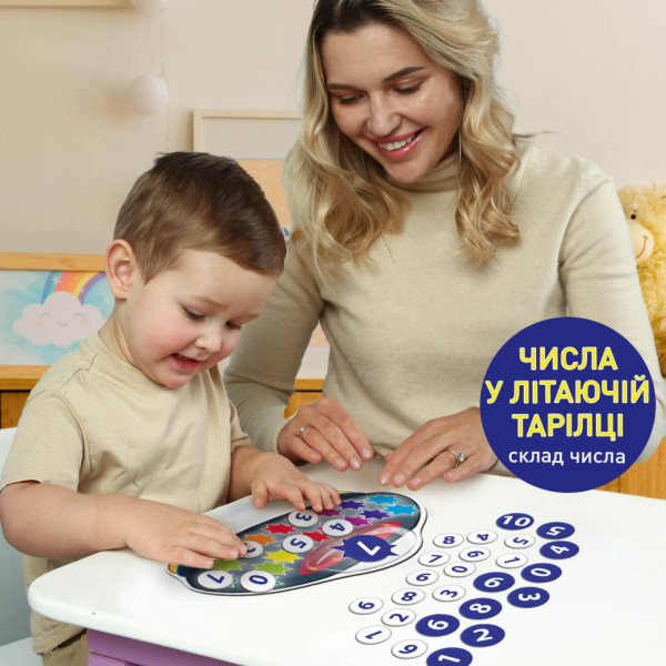 Розвиваюча гра для дітей "Космоматематика" ME5032-16, 2в1, 2 поля для гри (ME5032-16)