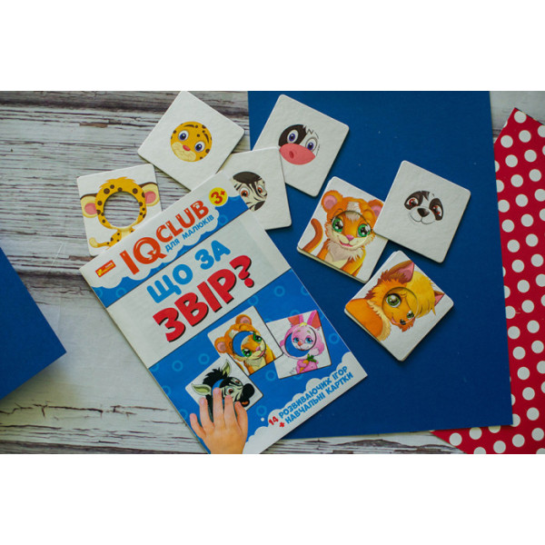 Навчальні пазли. Кумедні звірята. Iq-club для малюків (у) 13203008 (13203008)