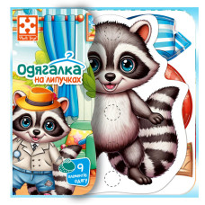 Гра розвиваюча з липучками "Енотик" VT1320-02, 9 елементів одягу (VT1320-02)