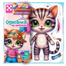 Гра розвиваюча з липучками "Кошеня" VT1320-03, 10 елементів одягу (VT1320-03)