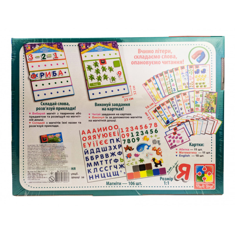 Дитяча настільна гра "English, Абетка, Математика" VT5412-04 гра 3в1