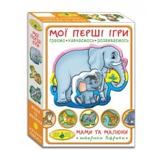 Дитяча настільна гра Мами і малюки 81107 африканські тварини