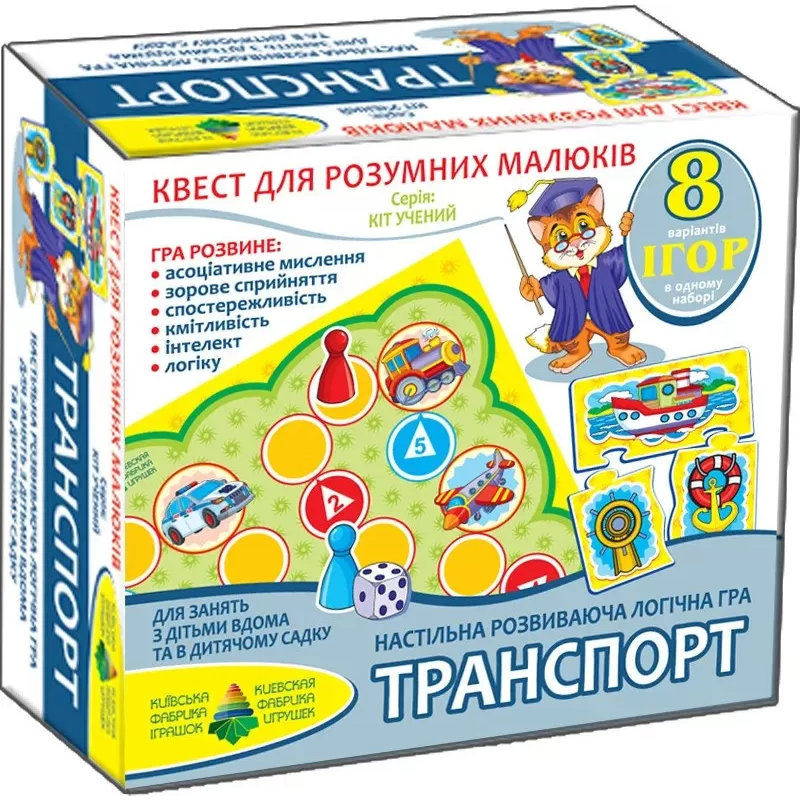 Дитяча розвиваюча гра-квест "Транспорт" 84450, 8 ігор в наборі
