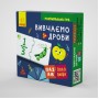 Детские развивающие пазлы-половинки "Изучаем дроби" 1214004 на укр. языке