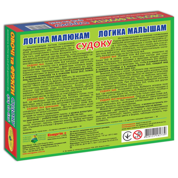 Дитяча розвиваюча гра "Логічні ряди. Овочі і фрукти. Судоку" 82739 від 3х років (82739)