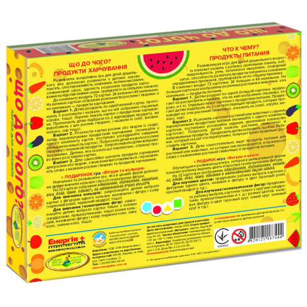 Дитяча розвиваюча гра "Що до чого? Продукти харчування" 87444 укр. мовою (87444)