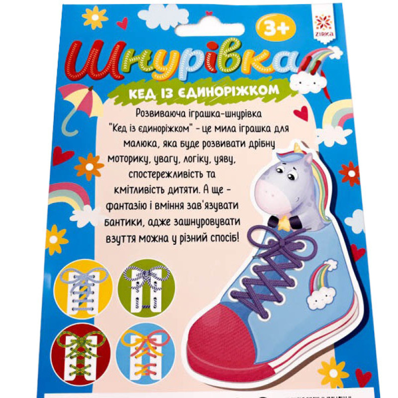 Дитяча шнурівка Кед з едіноріжком 133179