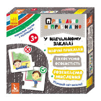 Настольная игра Правильно-неправильно В учебном заведении 973004 с наклейками (973004)
