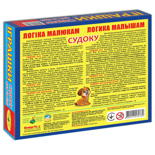 Дитяча розвиваюча гра "Логічні ряди. Іграшки. Судоку" 82760 укр. мовою (82760)