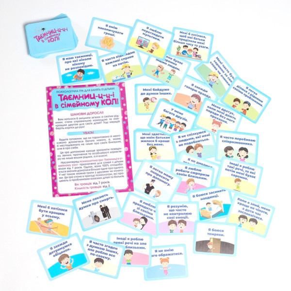 Психологічна гра Таємниці у сімейному колі 10109131, 112 карток (10109131)