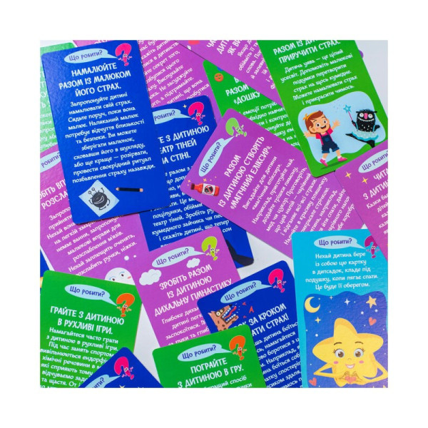 Психологічна гра для занять з дітьми "Я вчуся долати свій страх" 10147031 (10147031)