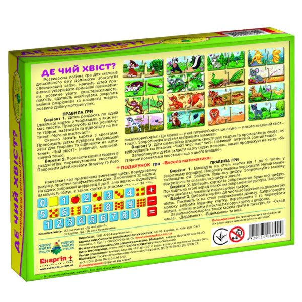 Дитяча розвиваюча гра "Де чий хвостик?" 86010 укр. мовою (86010)