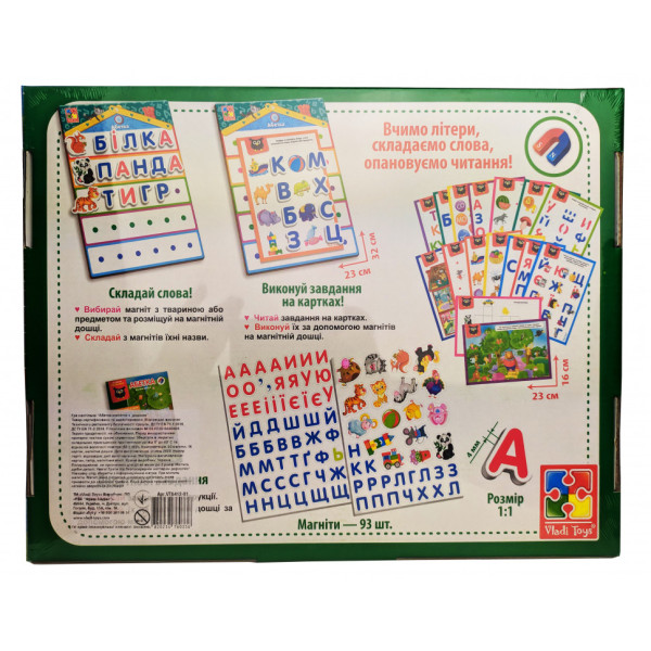 Дитяча настільна гра "Абетка з магнітною дошкою" VT5412-01 букви на магнітах (VT5412-01)