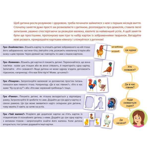 Детская развивающая игра "Узнаем с рождения: Во дворе" 264014, 8 карт (264014)
