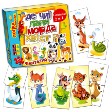 Дитяча гра-пазл "Де чиї лапи, морда, хвіст? 2 в 1" MKB0138, 24 деталі (MKB0138)