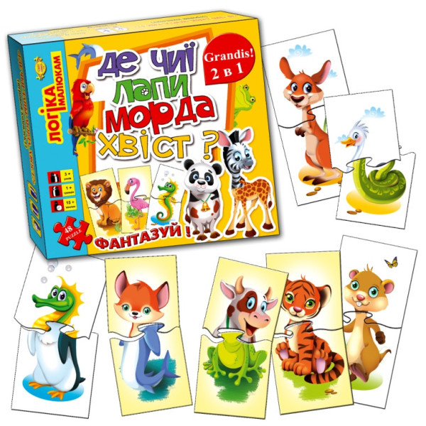 Дитяча гра-пазл "Де чиї лапи, морда, хвіст? 2 в 1" MKB0138, 24 деталі (MKB0138)