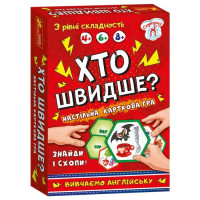 Настільна гра Хто швидше? Вивчаємо англійську Ранок 19120061 (19120061)