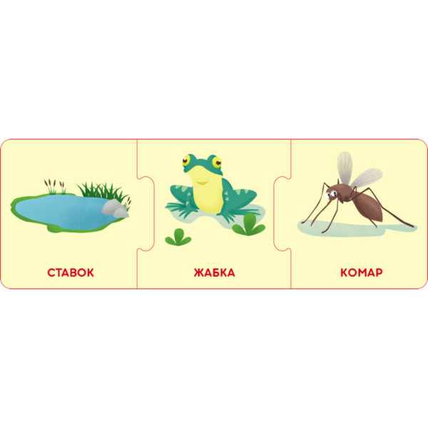 Логічні ланцюжки "Світ тварин. Хто де живе і що їсть" 1782002 українською мовою (1782002)