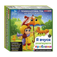 Психологическая игра для занятий с детьми "Я учусь решать проблемы" 10109139(10109139)