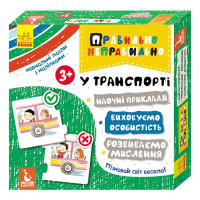 Настільна гра Правильно-неправильно У транспорті 973002 з наклейками (973002)