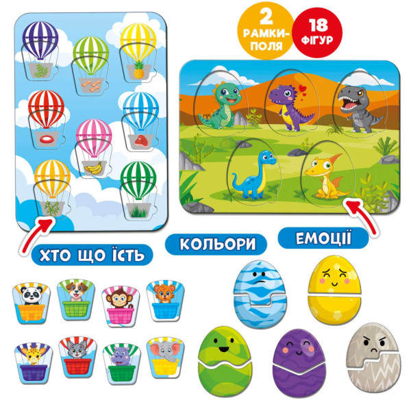 Детские рамки вкладыши "Эмоции и цвета" ME5032-17, 18 фигурок 2 рамки поля 2в1 (ME5032-17)
