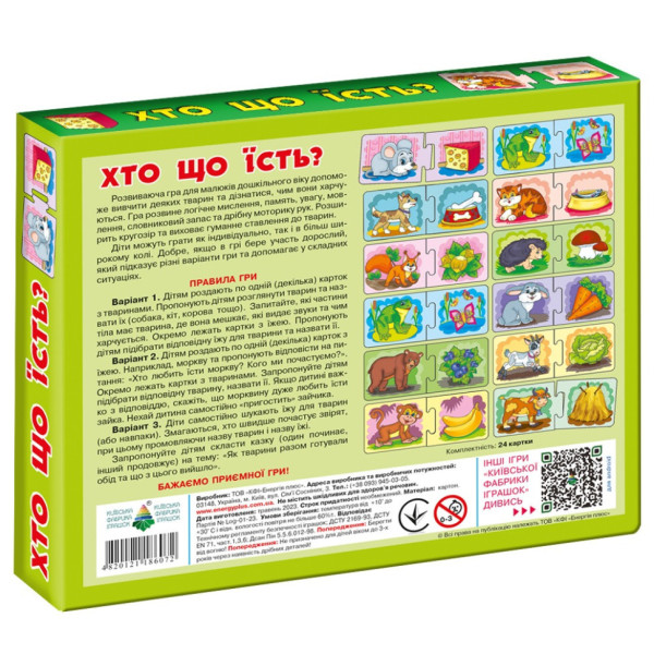 Дитяча розвиваюча гра "Хто що їсть?" 86072 укр. мовою (86072E)