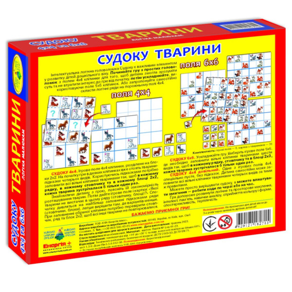 Дитяча гра "Логічні ряди. Тварини. Судоку" 82715 від 3х років (82715)