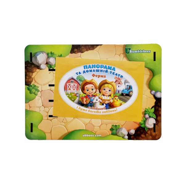 Настільна розвиваюча гра "Панорама: ферма" Ubumblebees (ПСФ130) PSF130 з картками (PSF130)