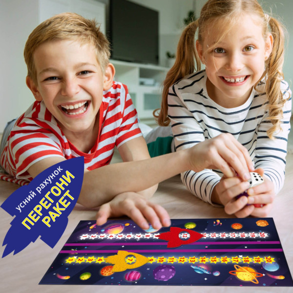 Розвиваюча гра для дітей "Космоматематика" ME5032-16, 2в1, 2 поля для гри (ME5032-16)