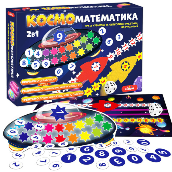 Розвиваюча гра для дітей "Космоматематика" ME5032-16, 2в1, 2 поля для гри (ME5032-16)