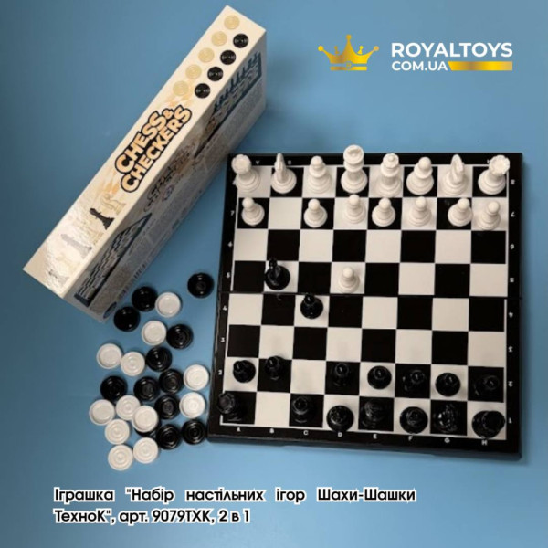 Іграшка "Набір настільних ігор Шахи-Шашки ТехноК", арт. 9079TXK, 2 в 1 (9079TXK)