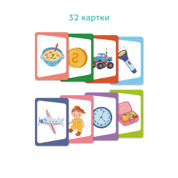 Настільна карткова гра для дітей "Вікторина: Вгадай предмет!" 301245 (301245)