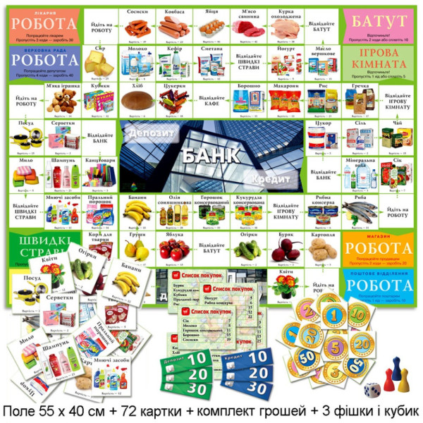 Гра "Супермаркет" 82289 - економічна ігрове поле 560х410 мм (82289)