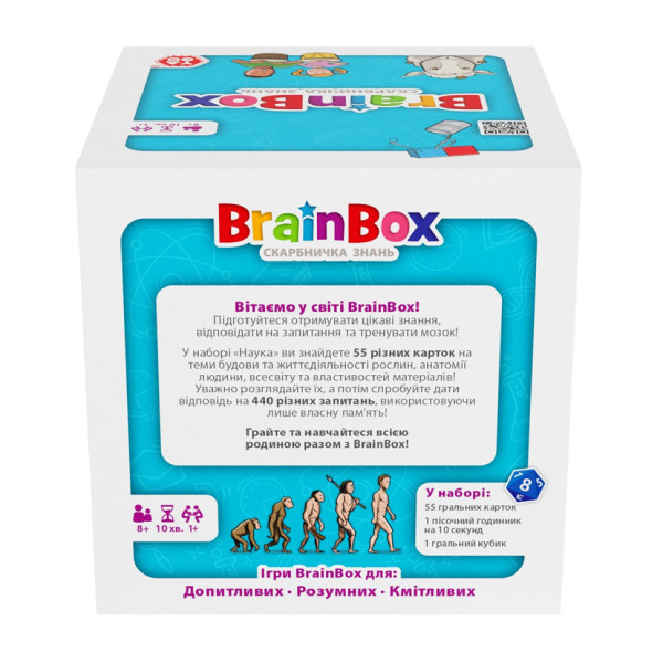 Карткова гра Brainbox "Наука" Yago BZZBRSC01UA 55 карток 1 гральний кубик (BZZBRSC01UA)