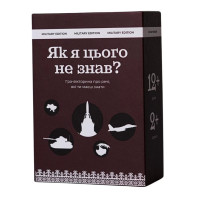 Карткова гра "Як я цього не знав? Military Edition" 290124, 110 карток                                              (290124)
