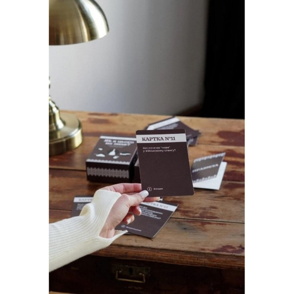 Карткова гра "Як я цього не знав? Military Edition" 290124, 110 карток                                              (290124)