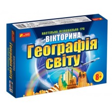 Дитяча настільна гра-вікторина "Географія світу" 12120049 укр. мовою