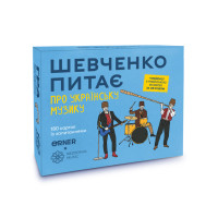 Настольная карточная игра "Шевченко спрашивает об украинской музыке" orner-2221(orner-2221)