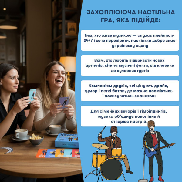 Настольная карточная игра "Шевченко спрашивает об украинской музыке" orner-2221(orner-2221)