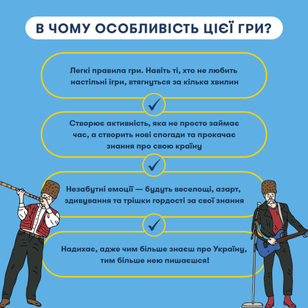 Настольная карточная игра "Шевченко спрашивает об украинской музыке" orner-2221(orner-2221)