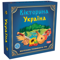 Настільна гра "Вікторина Україна" 0994 розвиваюча гра (0994)