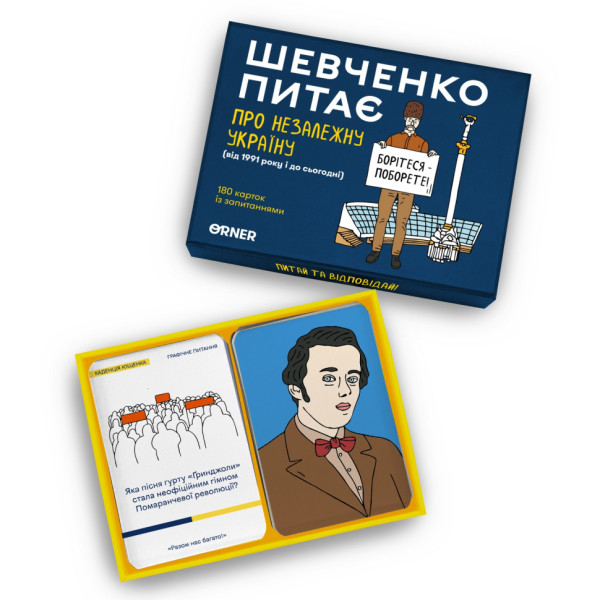 Настольная карточная игра "Шевченко спрашивает о Независимой Украине" orner-2112(orner-2112)