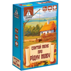 Настільна гра-вікторина "Спитай мене про рідну мову" VT5903-10, 50 карток (VT5903-10)