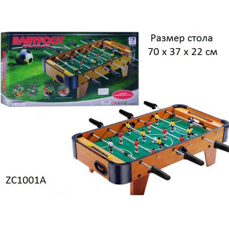 Настільний футбол на ніжках ZC1001А дерев'яний