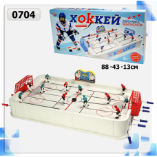 Настольный хоккей 0704 пластиковый